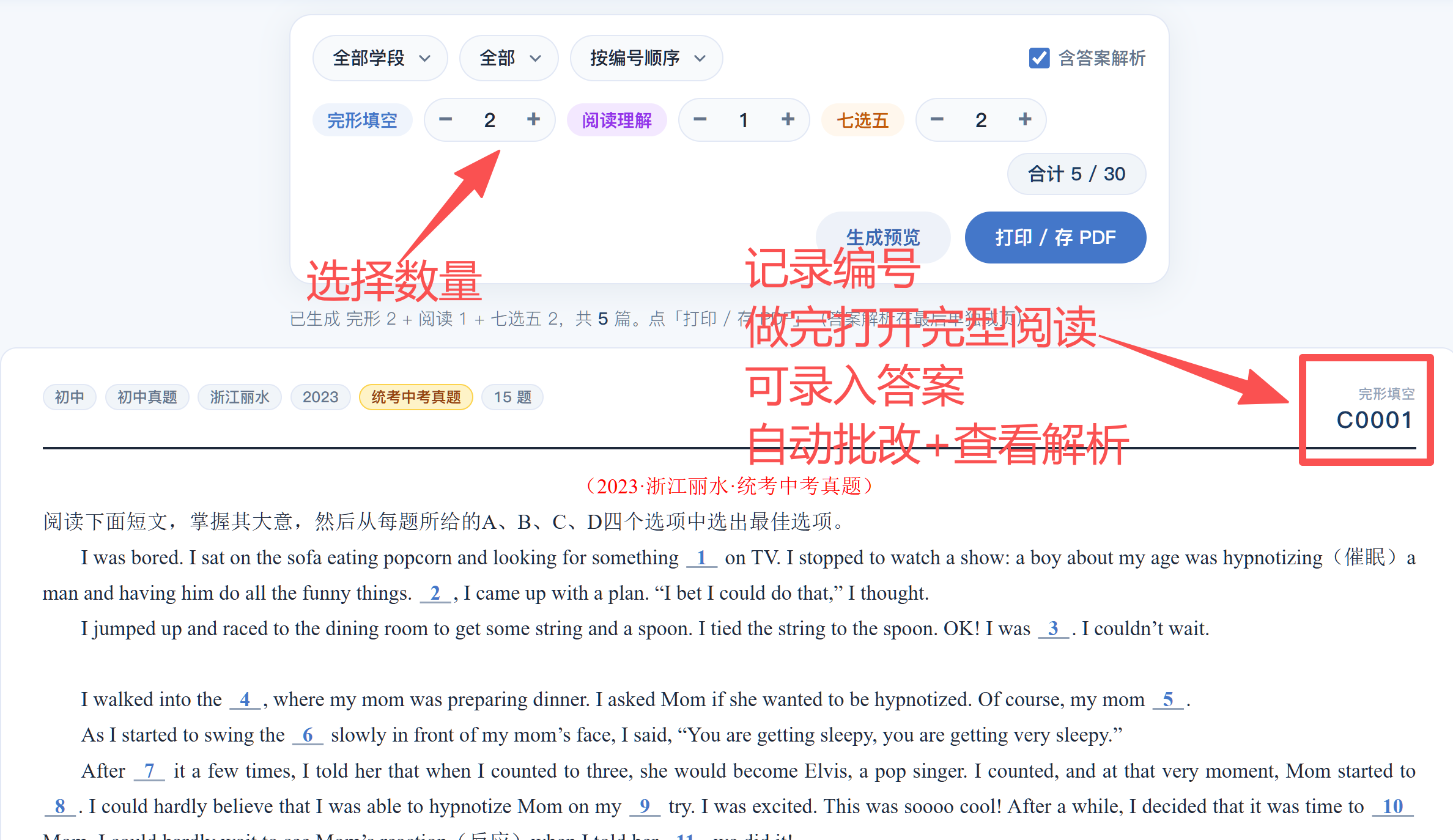【使用帮助】图10