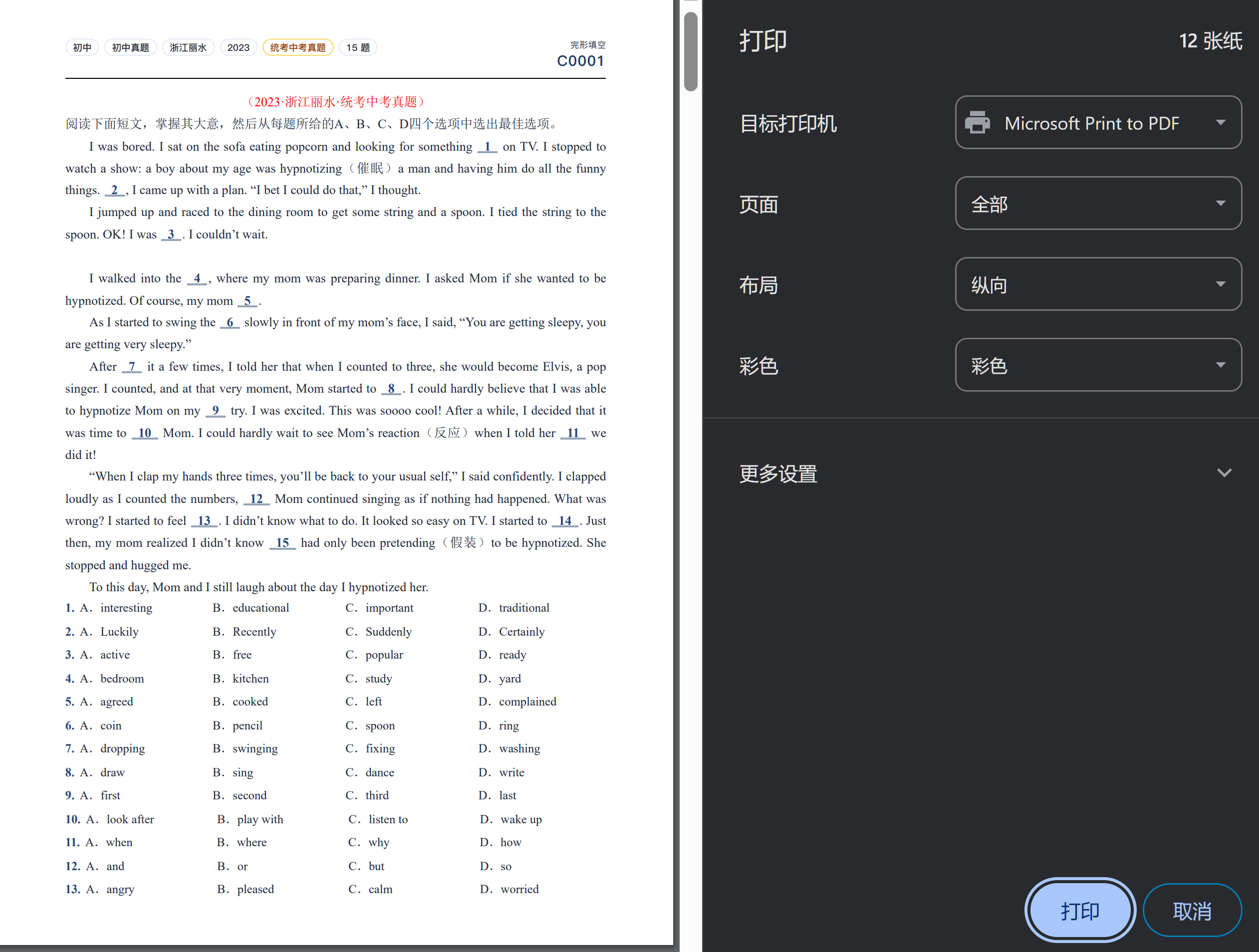 【使用帮助】图11