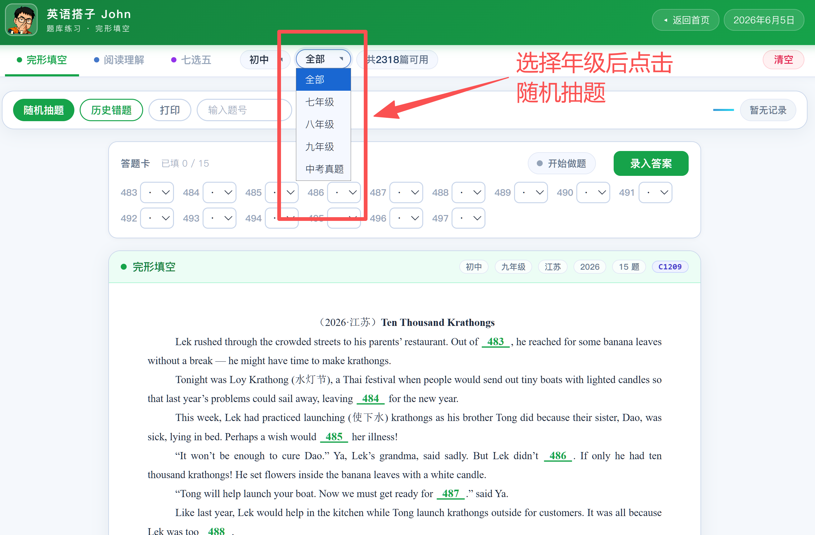 【使用帮助】图9