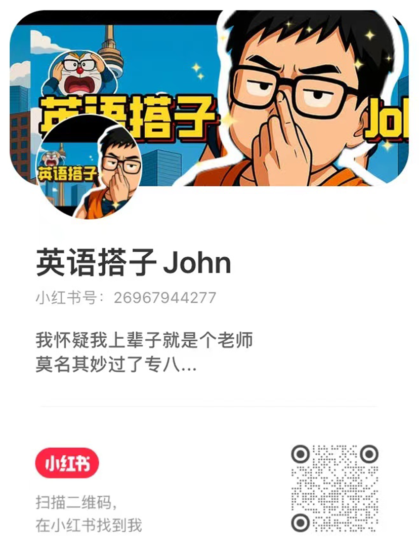 小红书名片