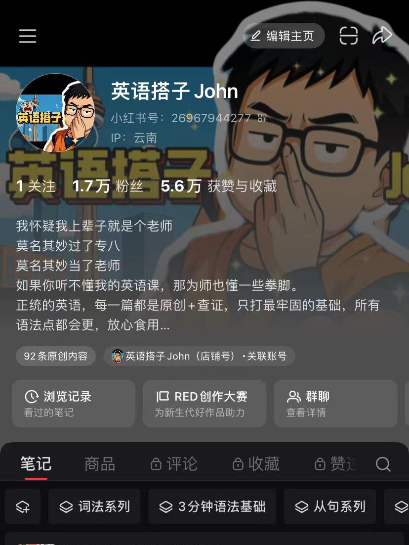 小红书主页